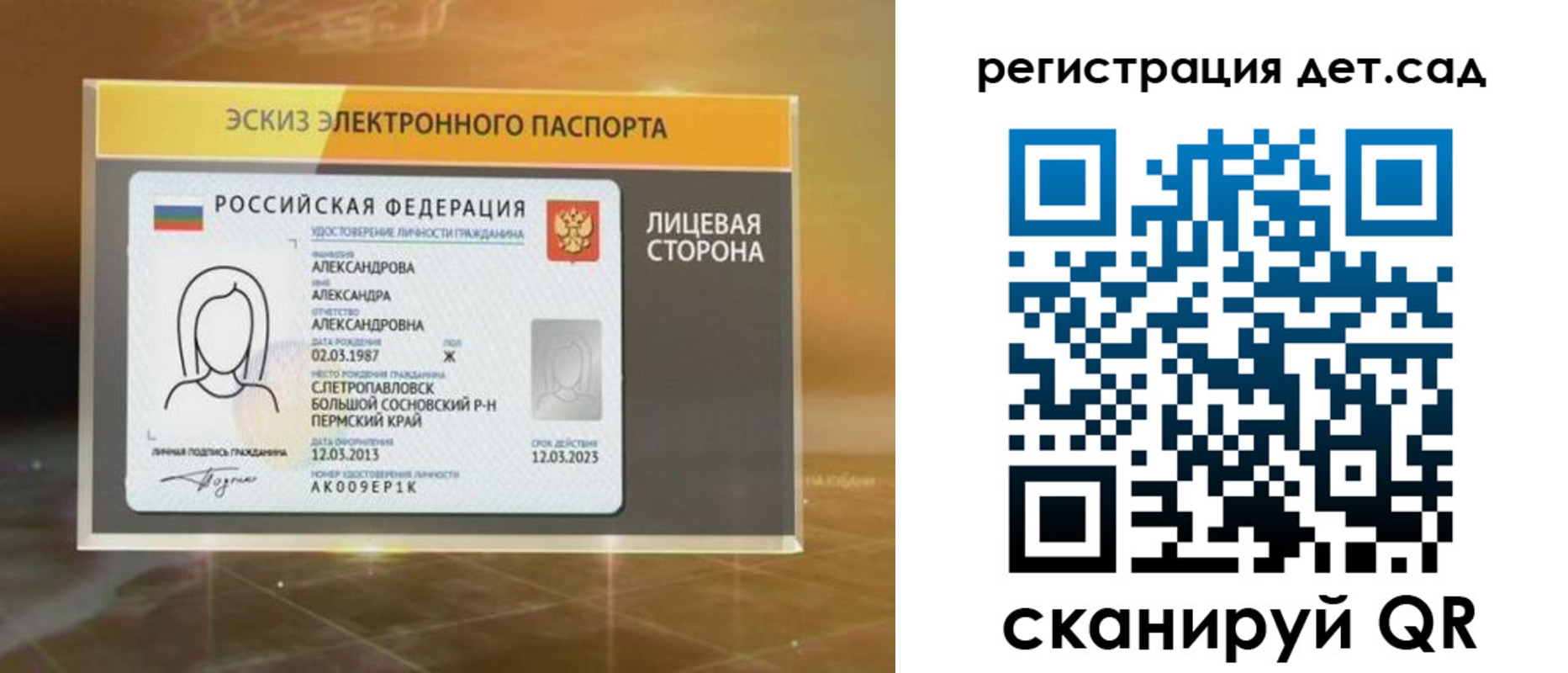 временная регистрация 2025 в Бежецке