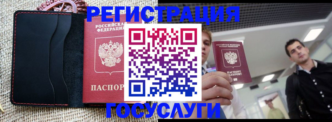 временная регистрация гарантия в Бежецке