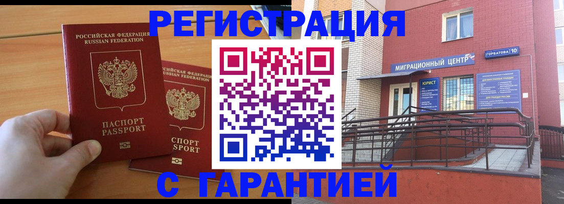 прописка поиск в Бежецке
